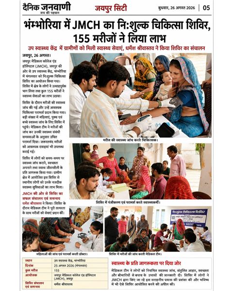 JMCH - Nishulk Chikitsa Shivir (11).png